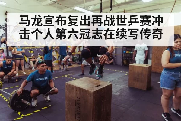 athlete training